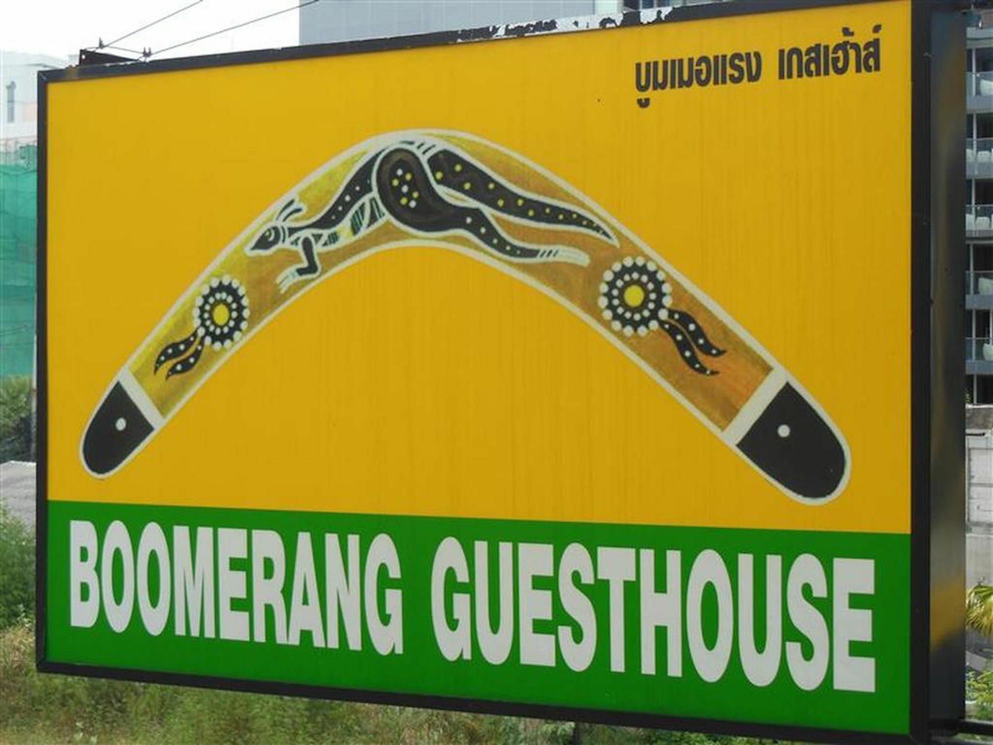 Boomerang Guesthouse And Bar Патая Екстериор снимка